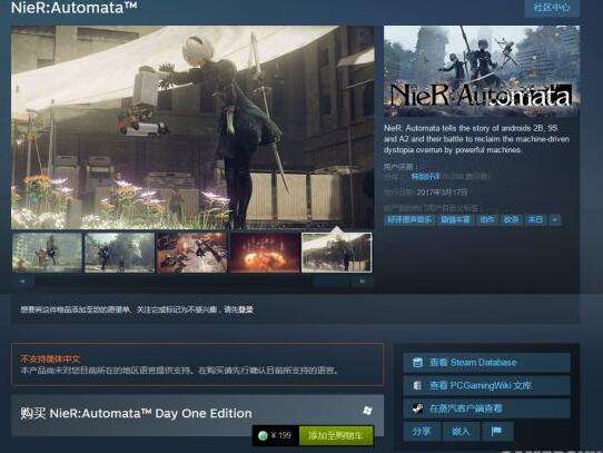 《尼尔：机械纪元》Steam国区解锁却突然涨价 