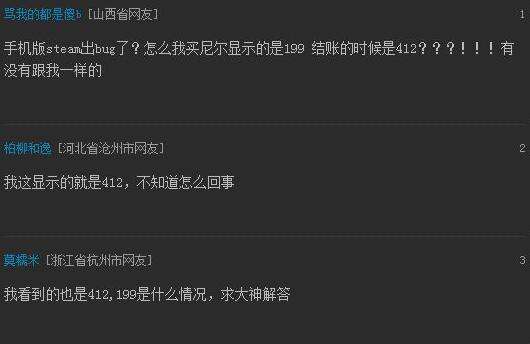 《尼尔：机械纪元》Steam国区解锁却突然涨价 