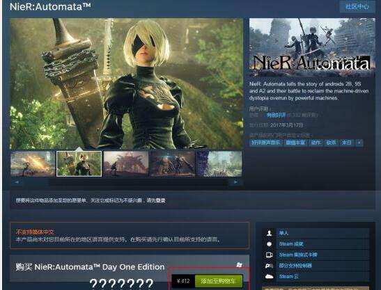 《尼尔：机械纪元》Steam国区解锁却突然涨价 