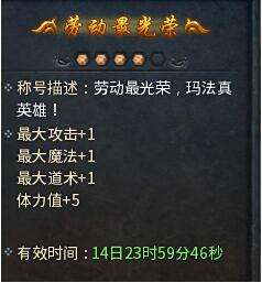 欢庆五一佳节 传奇永恒三大活动乐缤纷