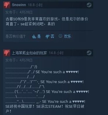 《尼尔》涨价惹怒中国粉丝 古墓系列受牵连