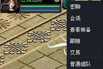 圣迹游戏中组队系统是什么 组队有哪些优点