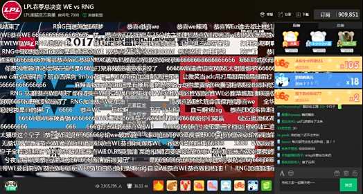 LPL春季赛WE击败RNG夺冠 将代表中国出征MSI