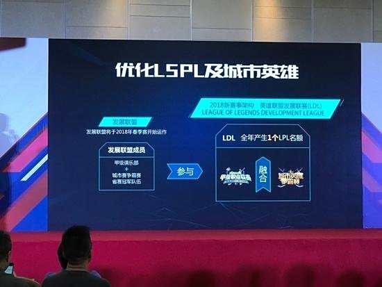 取消降级!LOL LPL赛区迎来史上最大赛制改革