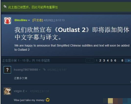 《逃生2》欣然宣布：Steam版支持简体中文