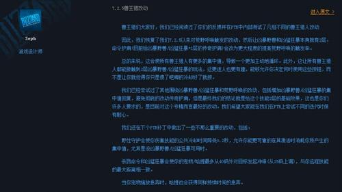 设计师蓝贴 魔兽世界兽王猎将获得大BUFF