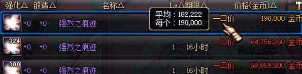 DNF赚钱商机 只要屯了这些材料稳赚不赔