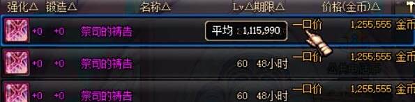 DNF赚钱商机 只要屯了这些材料稳赚不赔