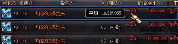 DNF赚钱商机 只要屯了这些材料稳赚不赔