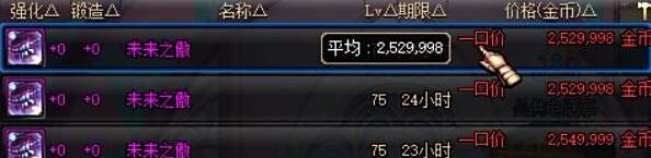 DNF赚钱商机 只要屯了这些材料稳赚不赔