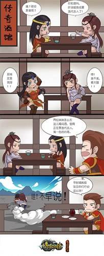 全民男神的上线 让玛法大陆的妹子炸开了锅