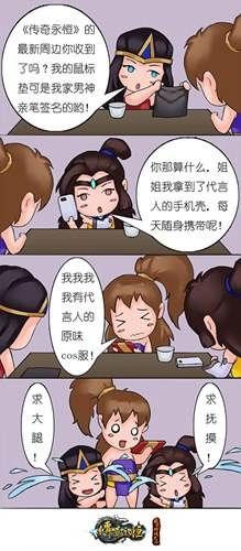 全民男神的上线 让玛法大陆的妹子炸开了锅