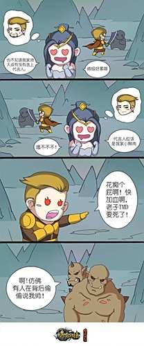 全民男神的上线 让玛法大陆的妹子炸开了锅