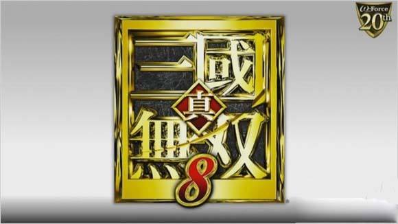 《真三国无双8》情报五月公开 大家久等了