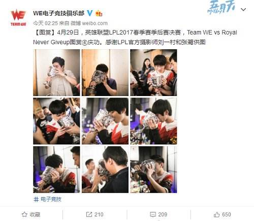 LPL冠军奖杯赢来干啥?WE竟用奖杯干这种事