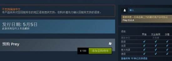 掠食游戏有中文版吗？是否有中文汉化分析