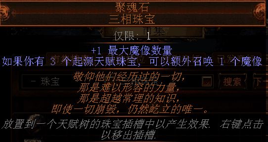 迷宫珠宝是什么意思 帝王的三相珠宝哪里好