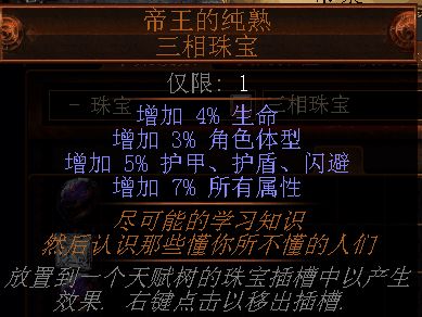 迷宫珠宝是什么意思 帝王的三相珠宝哪里好