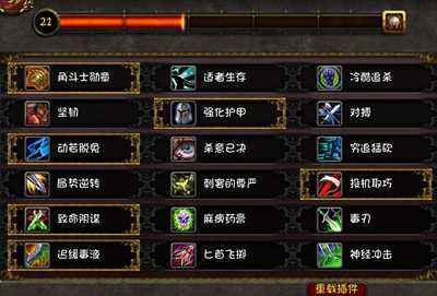 PVP第三赛季盗贼攻略 敏锐刺杀天赋推荐图