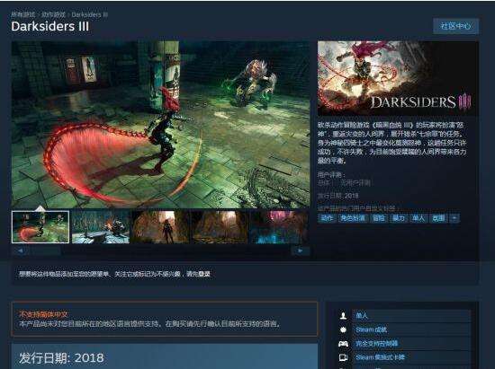 暗黑血统3上架Steam商店 最低配置要求