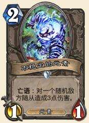 炉石传说炮兵萨玩法攻略[多图]图片5