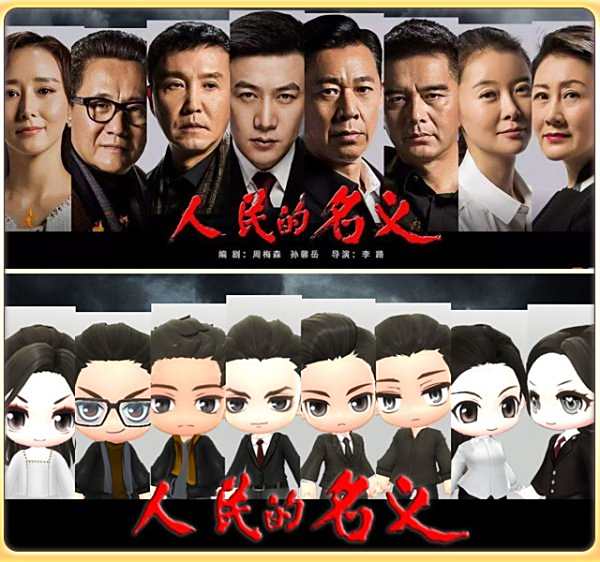 冒险岛2演绎官场现形记:人民的名义人物神cos