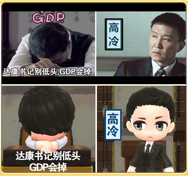 冒险岛2演绎官场现形记:人民的名义人物神cos