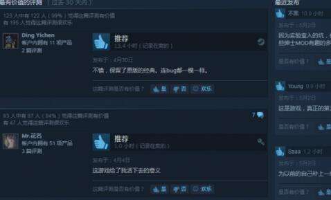 《上古卷轴五:天际》重制版 现Steam半价