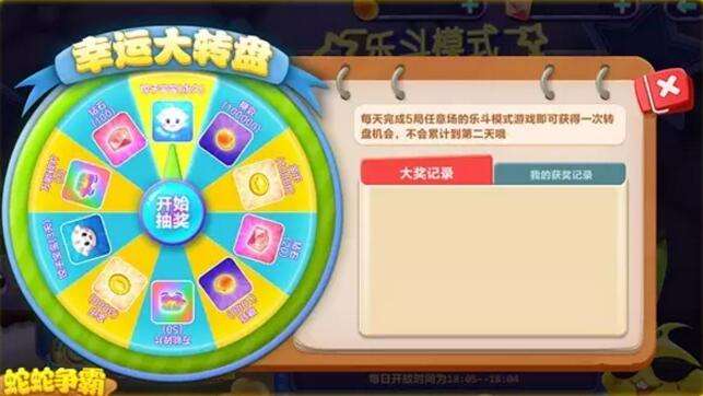 《蛇蛇争霸》乐斗模式上线 天赋大战玩法揭秘