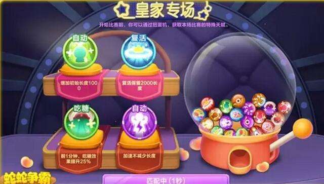 《蛇蛇争霸》乐斗模式上线 天赋大战玩法揭秘