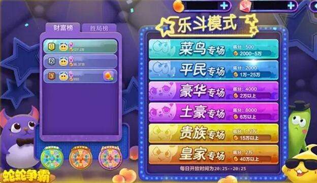 《蛇蛇争霸》乐斗模式上线 天赋大战玩法揭秘