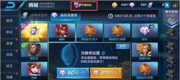 王者荣耀王者水晶怎么获得 获取途径详解