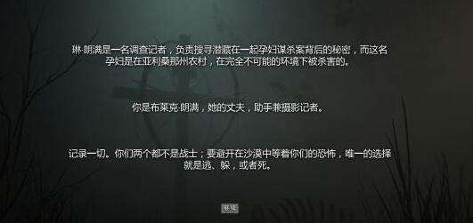 逃生2汉化补丁下载发布 教你怎么调中文字幕 