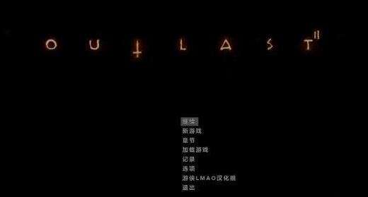 逃生2汉化补丁下载发布 教你怎么调中文字幕 