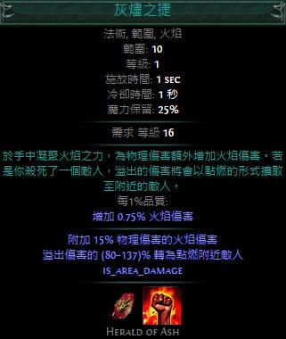 3.0持续伤害改版 官方论坛策划与玩家答疑