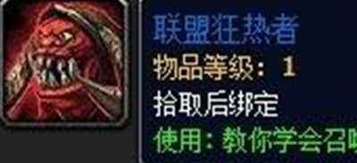 魔兽世界本周重点事件 战场来临和大米词缀