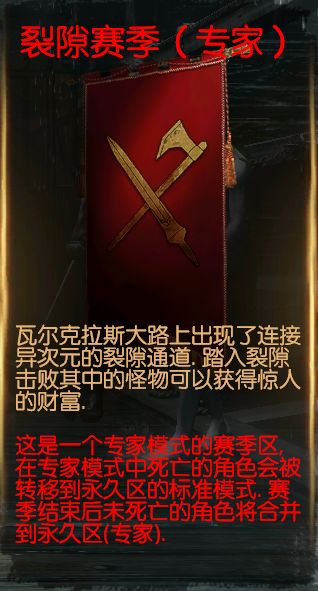 如何在专家模式生存 专家模式老是死怎么办