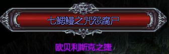 如何在专家模式生存 专家模式老是死怎么办