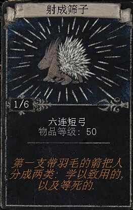 什么命运卡可以得到6L 6L装备命运卡整理