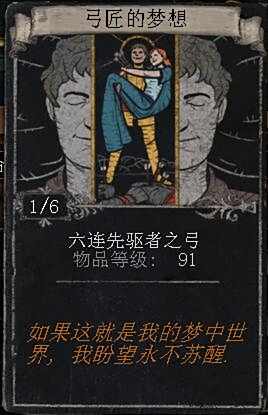 什么命运卡可以得到6L 6L装备命运卡整理