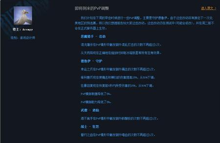 魔兽世界最新PVP改动 即将改动部分全一览