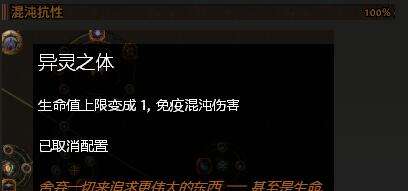 混沌抗性太低怎么办 怎么提高自己的混沌抗