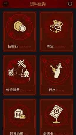 流放之路盒子下载 官方国服流放之路APP
