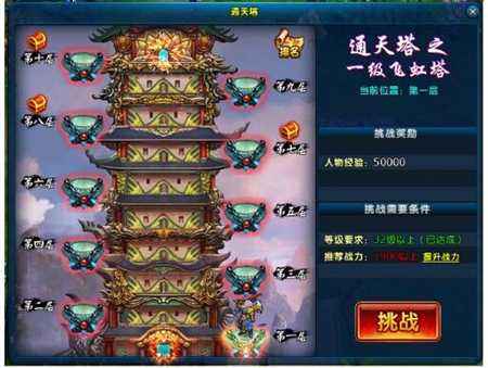 龙武2也能无限刷塔肝起来 通天塔副本攻略