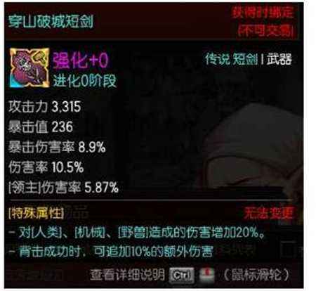 疾风之刃全新装备攻略 65级武器的全面解析