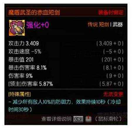 疾风之刃全新装备攻略 65级武器的全面解析