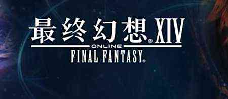 最终幻想14战士必看 细致极三神打法与键位