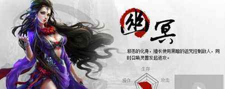 远征OL职业选择不再烦恼 远征职业全面比较