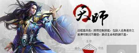 远征OL职业选择不再烦恼 远征职业全面比较