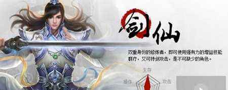 远征OL职业选择不再烦恼 远征职业全面比较